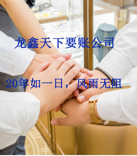 莲都要账公司