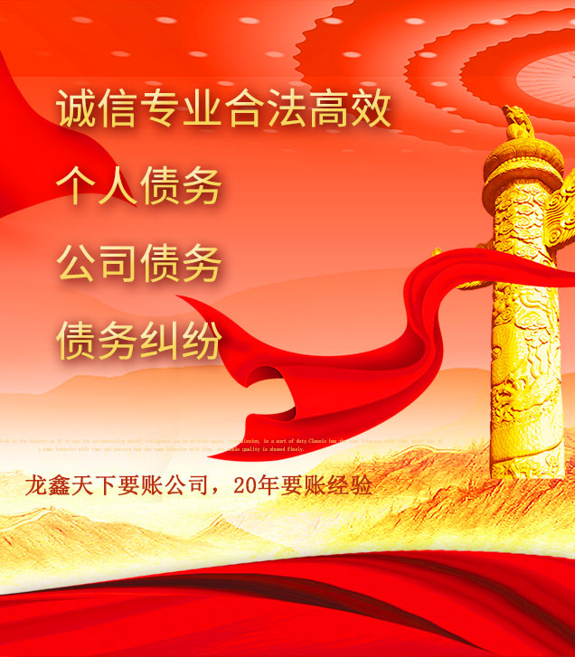 莲都讨债公司